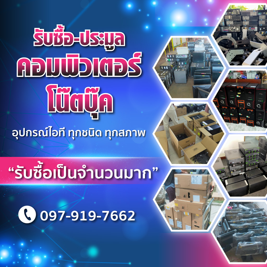 80038566-mobile-01-รับซื้อคอมพิวเตอร์ให้ราคาสูง 80038566-mobile-01-รับซื้อคอมพิวเตอร์ให้ราคาสูง