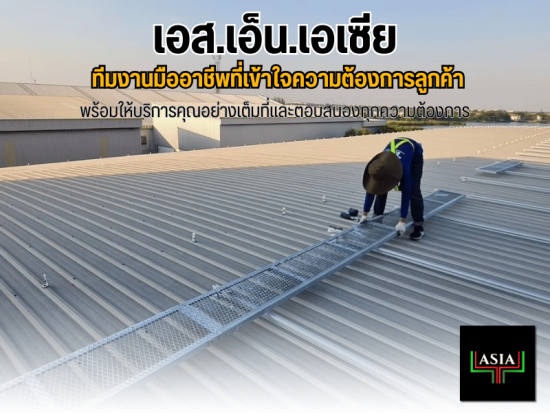 walkwayบนหลังคา ราคา walkwayบนหลังคา ราคา