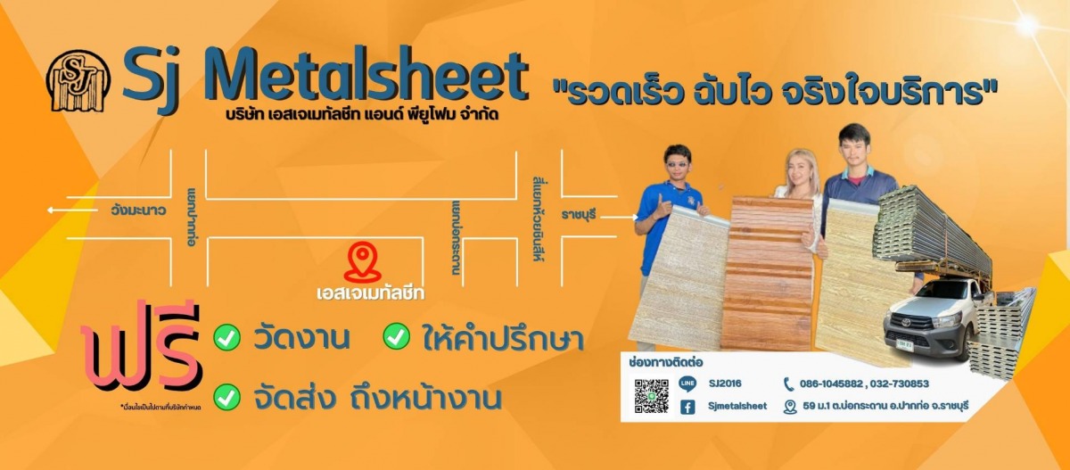 ผู้ผลิตจำหน่ายแผ่นหลังคาเมทัลชีท ผู้ผลิตจำหน่ายแผ่นหลังคาเมทัลชีท
