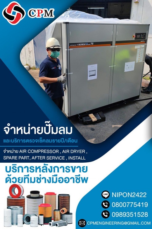 ปั๊มลมสกรู MARK ปั๊มลมสกรู MARK