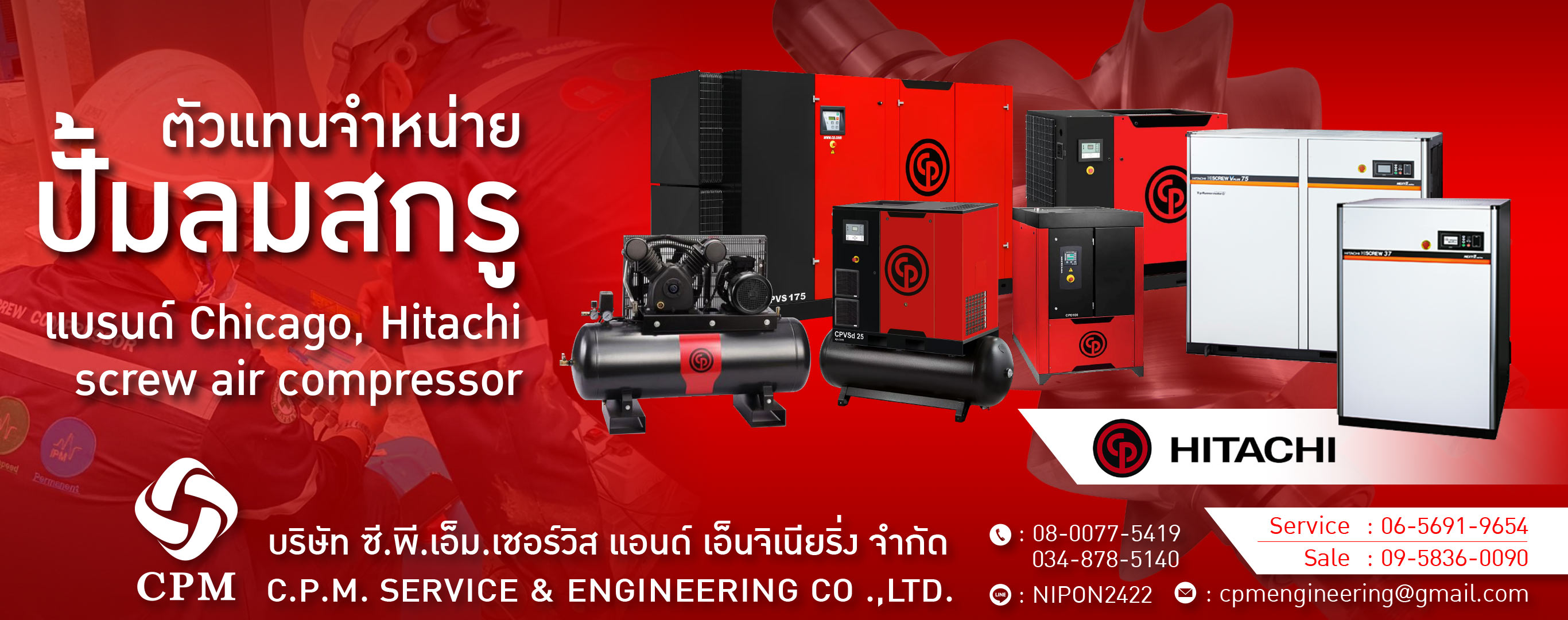 จำหน่ายปั๊มลมสกรูโรงงาน