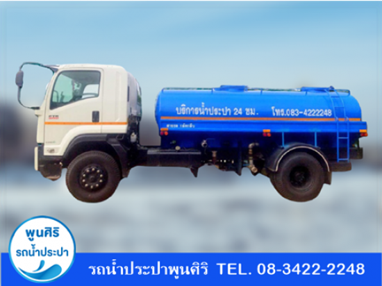 รถส่งน้ำประปา-กรุงเทพ