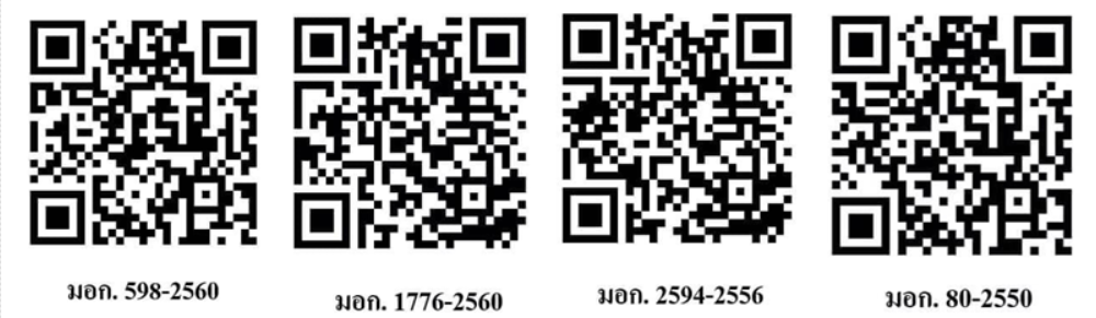 มอก ซันซีเมนต์ มอก ซันซีเมนต์