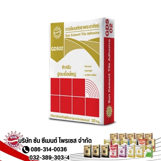 ปูนกาวปูกระเบื้องใหญ่ ตราพระอาทิตย์ ปูนกาวปูกระเบื้องใหญ่ ตราพระอาทิตย์