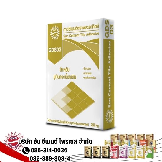 ปูนกาวปูทับกระเบื้องเก่า ตราพระอาทิตย์ ปูนกาวปูทับกระเบื้องเก่า ตราพระอาทิตย์