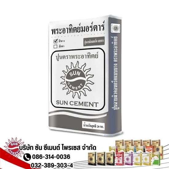 ปูนฉาบผิวคอนกรีตแบบบาง ตราพระอาทิตย์ (สีเทา) ปูนฉาบผิวคอนกรีตแบบบาง ตราพระอาทิตย์ (สีเทา)