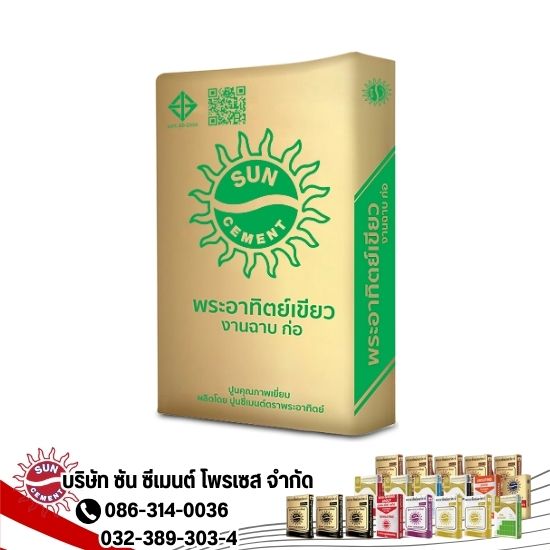 ปูนก่อฉาบ พระอาทิตย์เขียว ปูนก่อฉาบ พระอาทิตย์เขียว