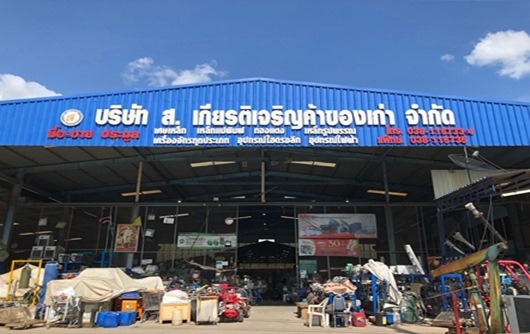 ส.เกียรติเจริญ ค้าของเก่า บ่อวิน