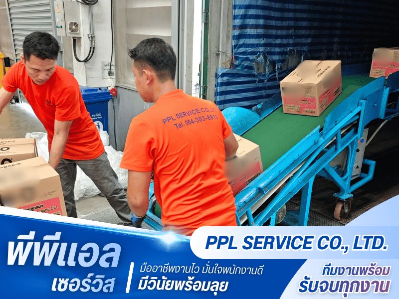 รับเหมาโหลดสินค้าเข้าตู้คอนเทนเนอร์ ผ่านดอคโหลด