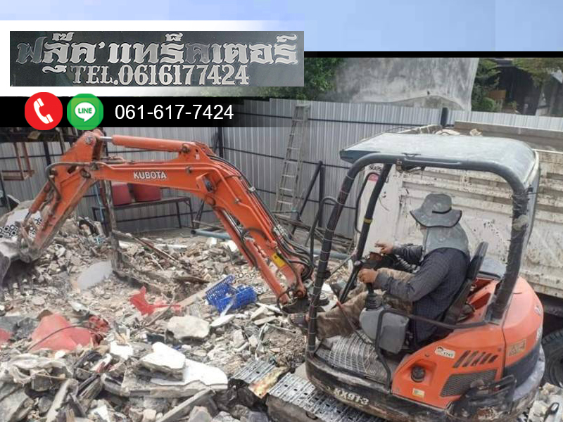 ให้เช่าแม็คโครเล็กรับจ้าง-กรุงเทพ