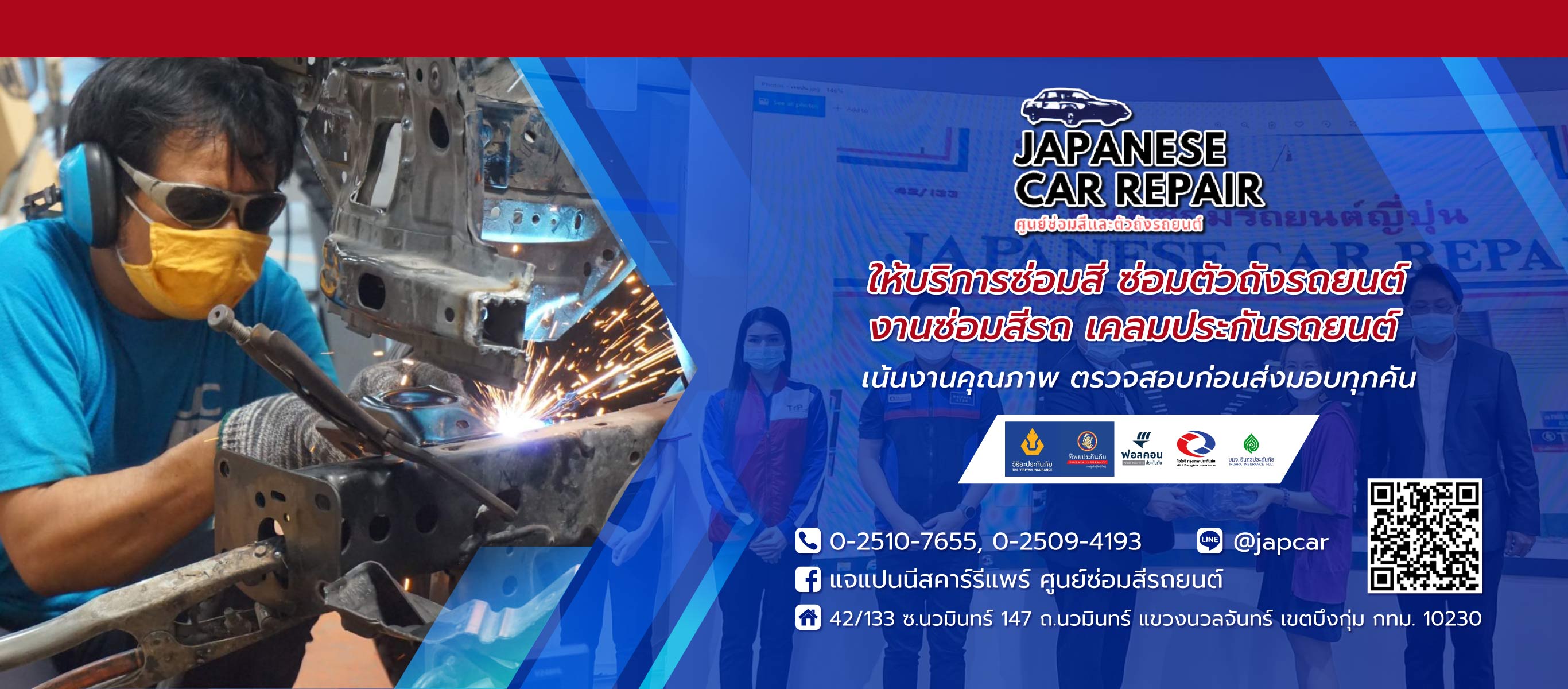 อู่ซ่อมสี เคลมประกันรถยนต์ นวมินทร์ แจแปนนีสคาร์รีแพร์
