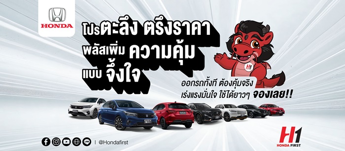 honda-first-promotion-city-civic-hrv