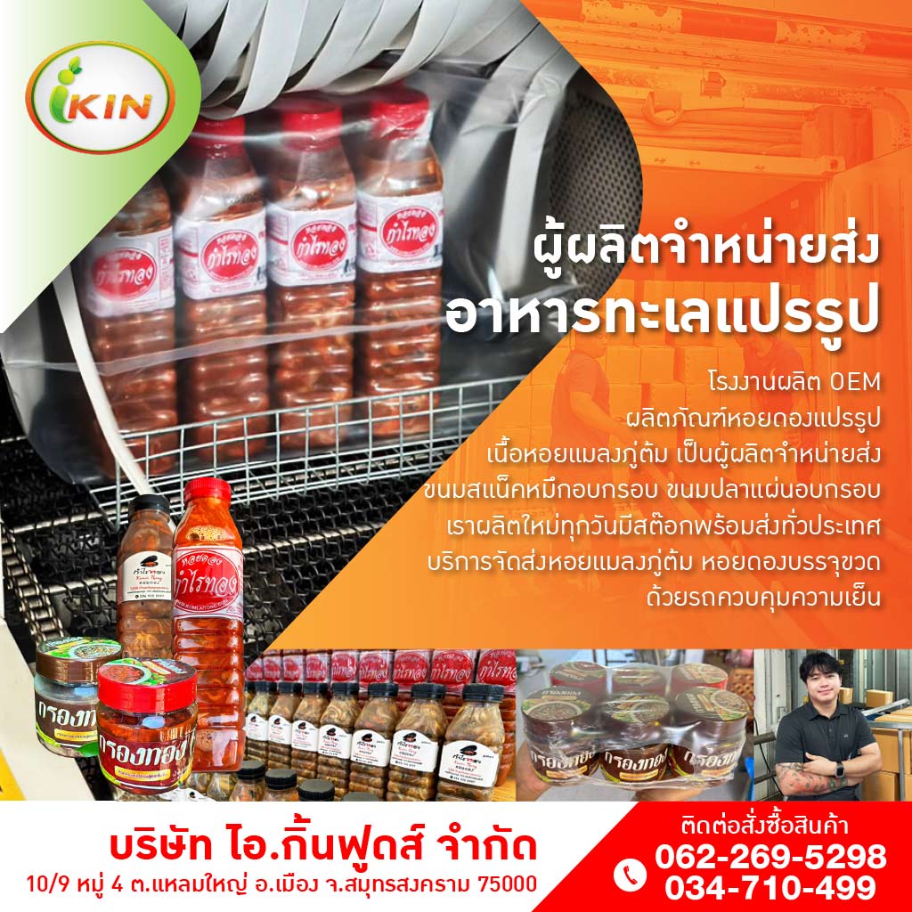 หอยดองราคาส่ง