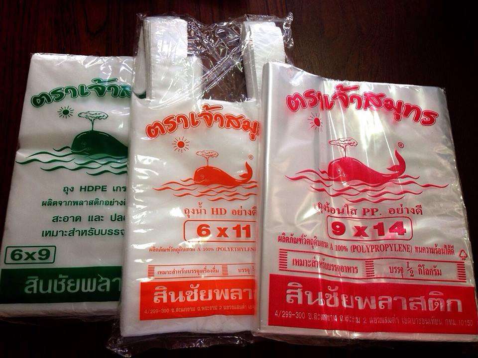 โรงงานผลิตถุงพลาสติก พระราม2