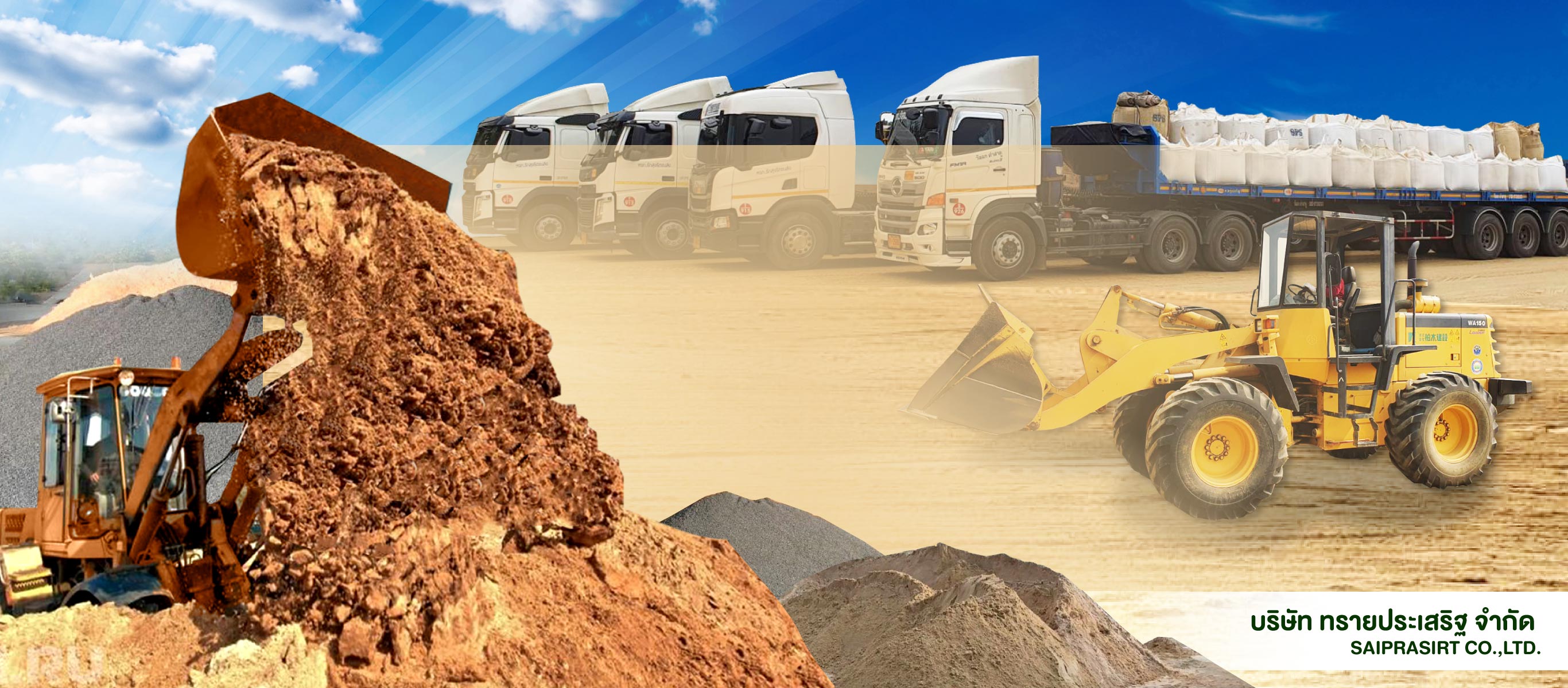 ทรายกรองน้ำ ราชบุรี ทรายประเสริฐ