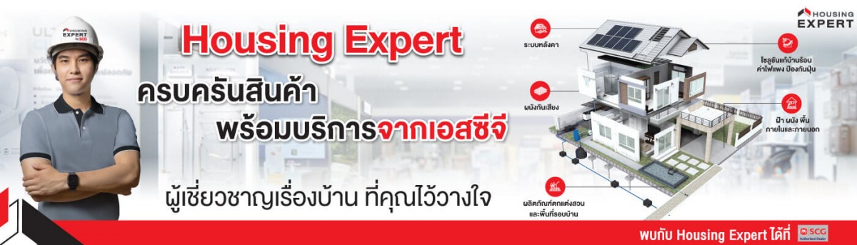 ศูนย์บริการระบบหลังคา SCG นวมินทร์ ศูนย์บริการระบบหลังคา SCG นวมินทร์
