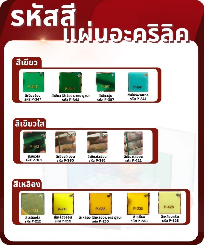 รหัสสี3 รหัสสี3