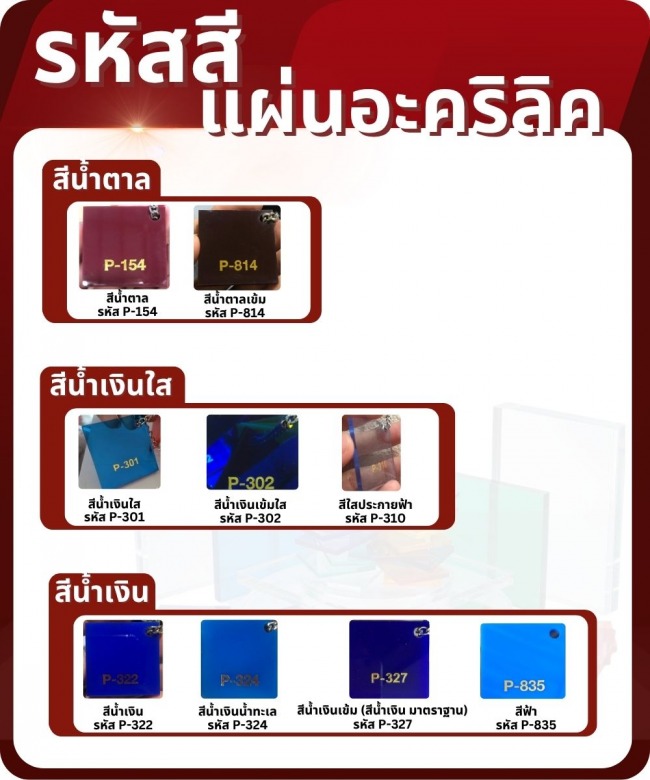 รหัสสี4
