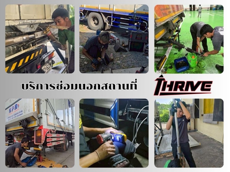 บริการซ่อมนอกสถานที่ บริการซ่อมนอกสถานที่