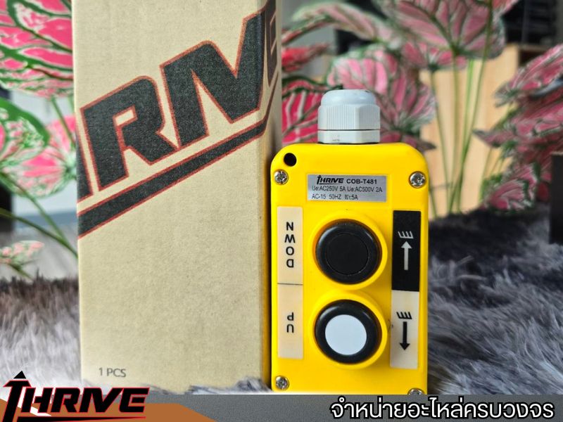 รีโมท 2 ปุ่ม  COB-T281 PUSH BUTTON SWITCH AC250V 5A  RAIN PROOF AC500V 2A รีโมท 2 ปุ่ม  COB-T281 PUSH BUTTON SWITCH AC250V 5A  RAIN PROOF AC500V 2A
