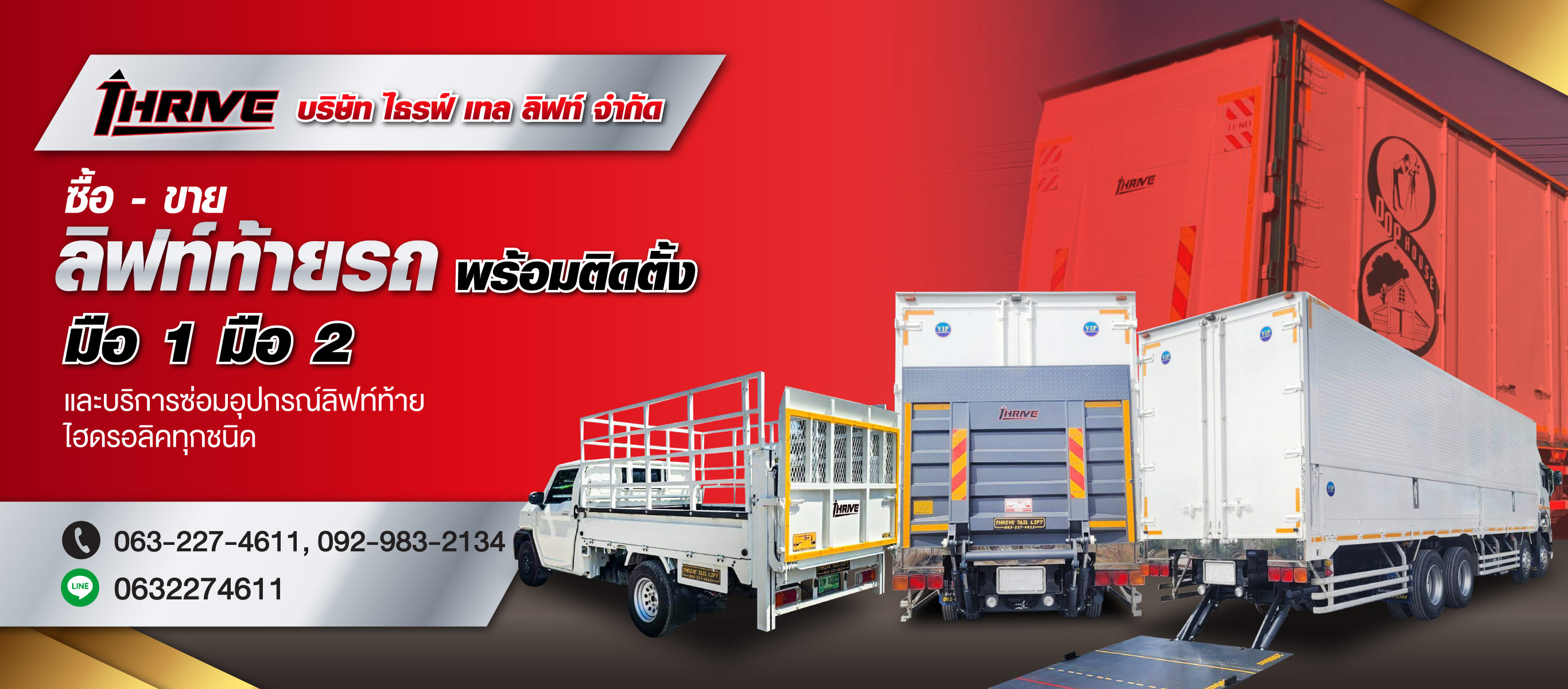 ลิฟท์ท้ายรถ ยกของ ฝาท้ายไฮดรอลิค ลิฟท์ท้ายรถ ยกของ ฝาท้ายไฮดรอลิค