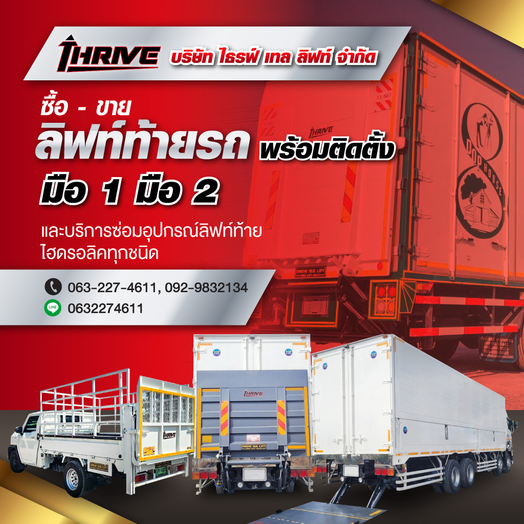 ลิฟท์ท้ายรถ ยกของ ฝาท้ายไฮดรอลิค ลิฟท์ท้ายรถ ยกของ ฝาท้ายไฮดรอลิค