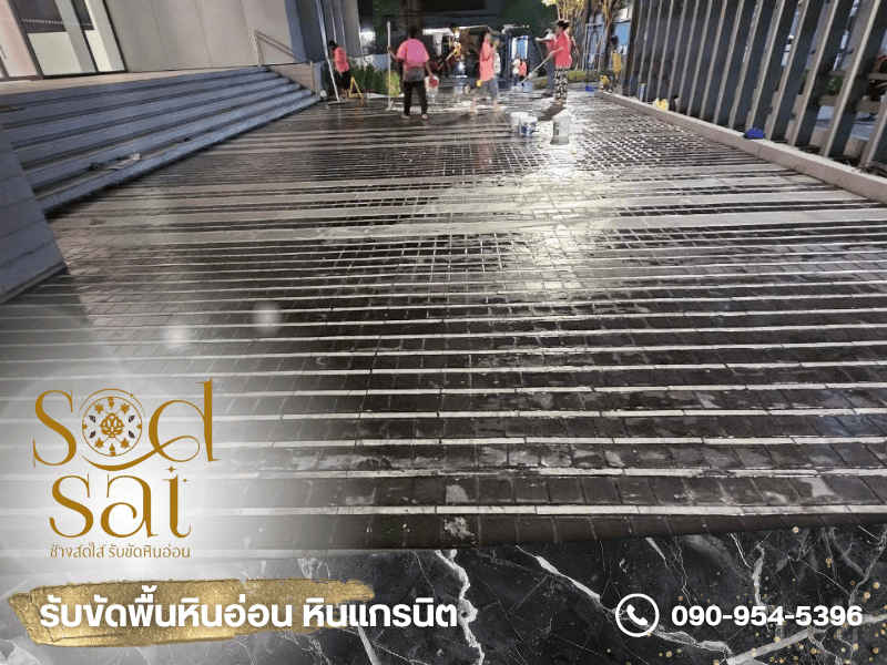 งานขัดเลือบพื้นเคนไซ