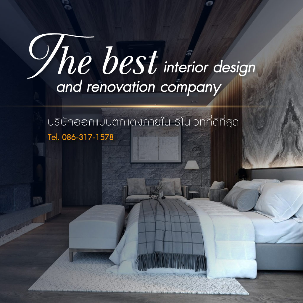 80039015-mobile-01-บริษัทรับออกแบบบ้าน-อรุณรุ่ง-อินทีเรีย-(013000)_0