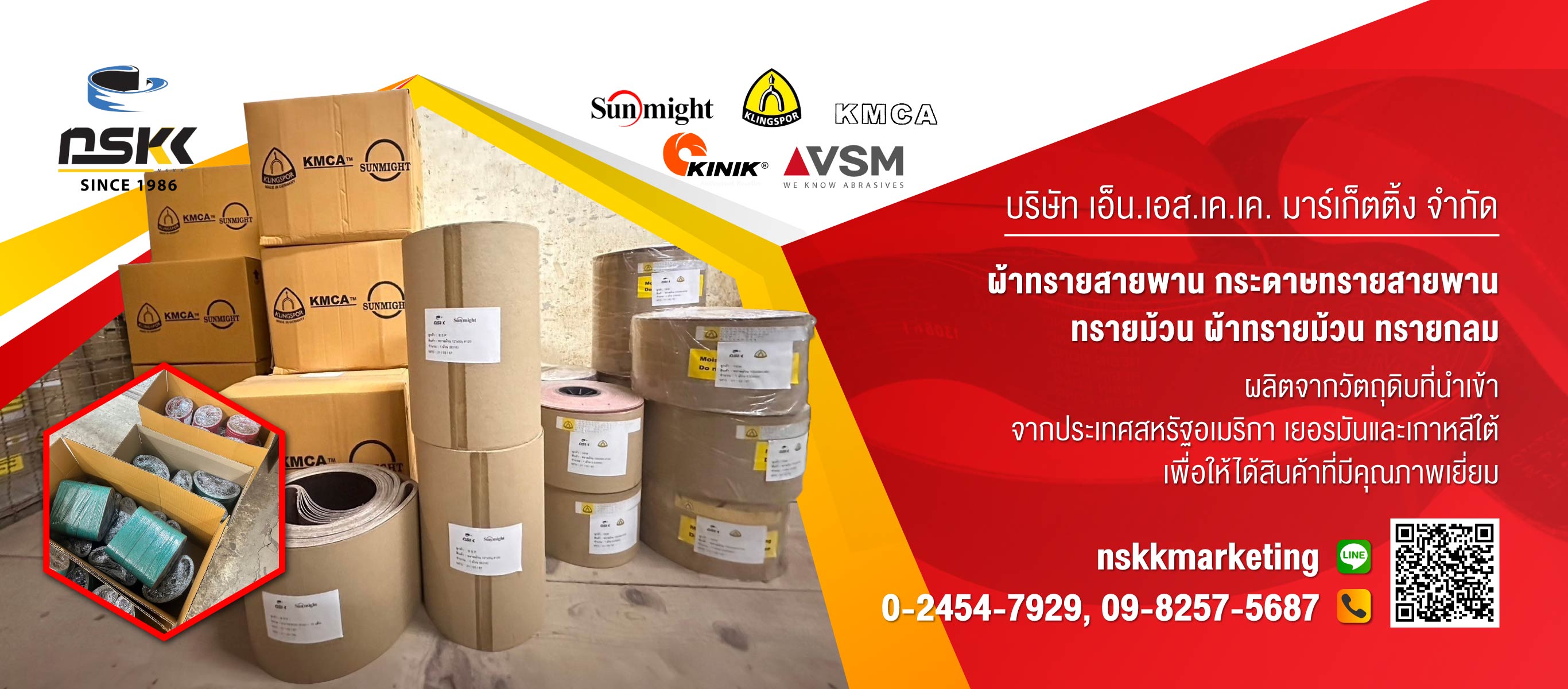 เอ็นเอสเคเค โรงงานผลิตผ้าทรายสายพานทรายม้วนทรายกลม