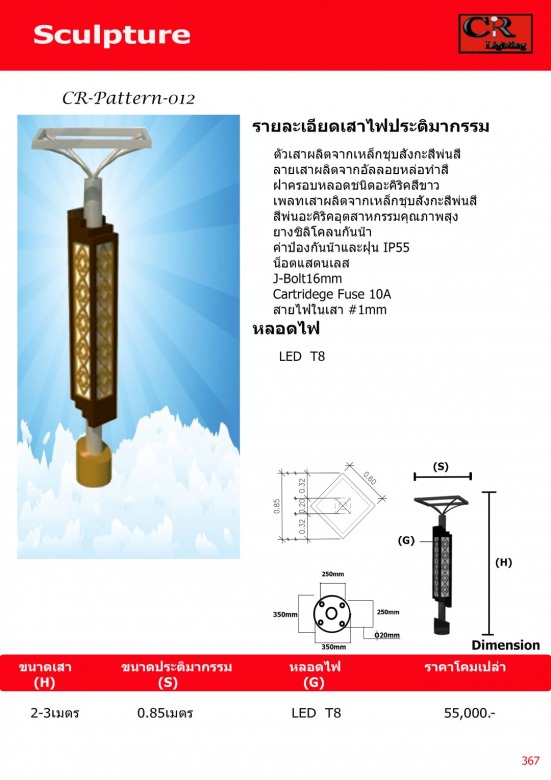 โคมไฟลายไทย
