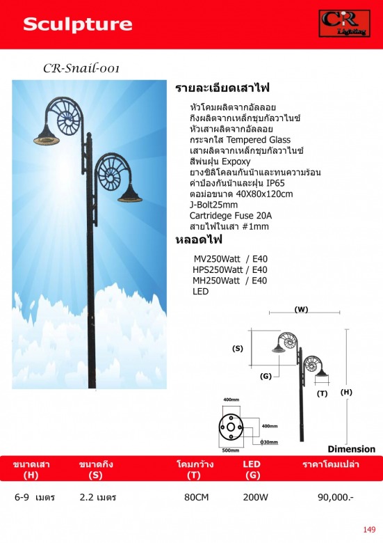 โคมไฟวินเทรด