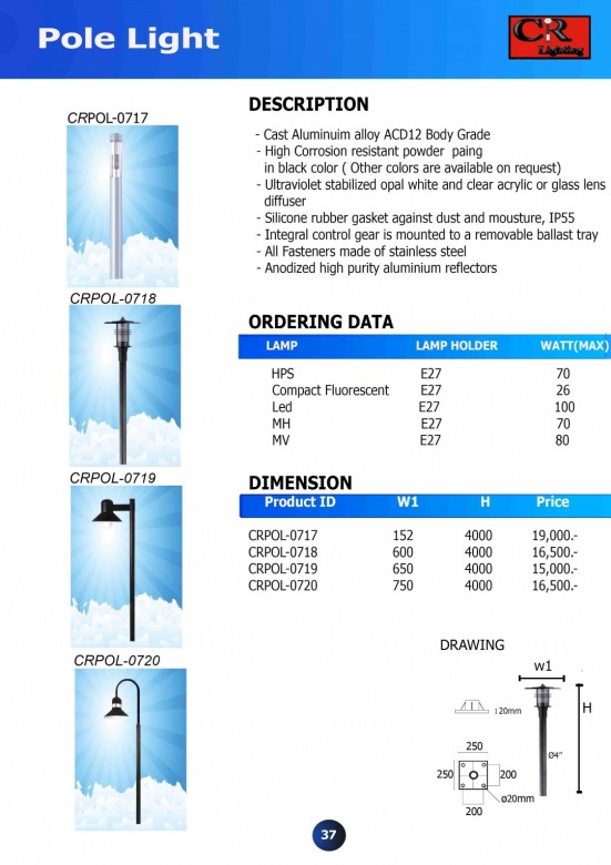 โคมไฟสนาม Pole Light