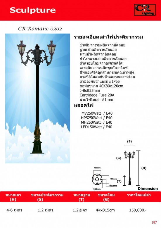 โคมไฟโบราณ