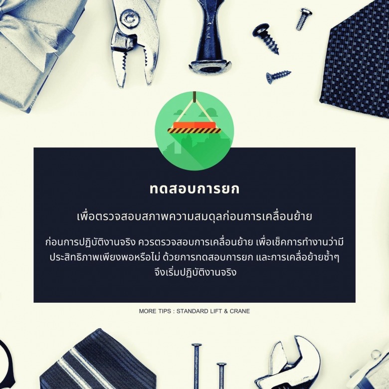 ติดตั้งเครนอุตสาหกรรม