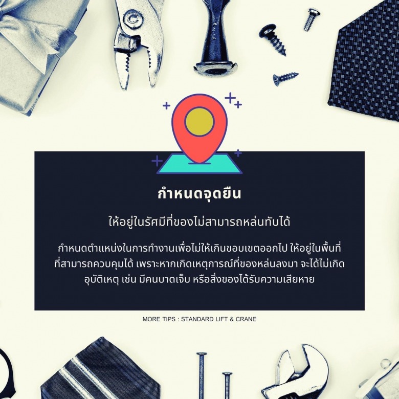 ติดตั้งเครนโรงงาน