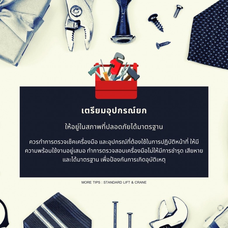 บริการงานเครน