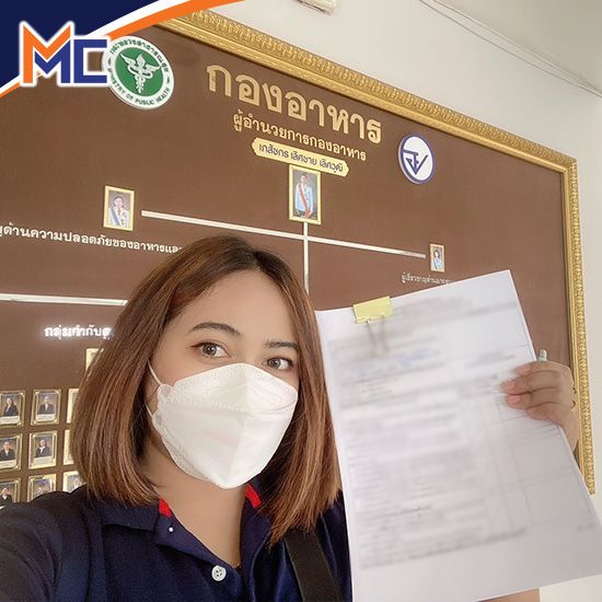 บริการจดทะเบียนเครื่องสำอางและอาหารเสริม บริการจดทะเบียนเครื่องสำอางและอาหารเสริม