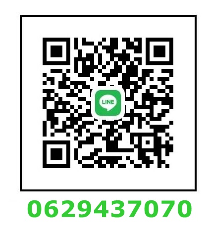 Line ID คัดสรรเซอร์วิส