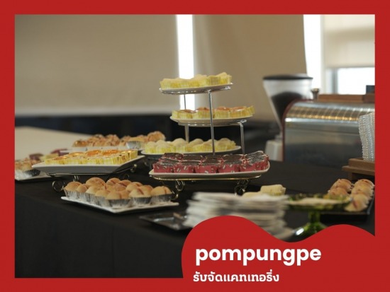 รับจัดแคทเทอริ่ง