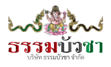 Logo - ธรรมบัวชา