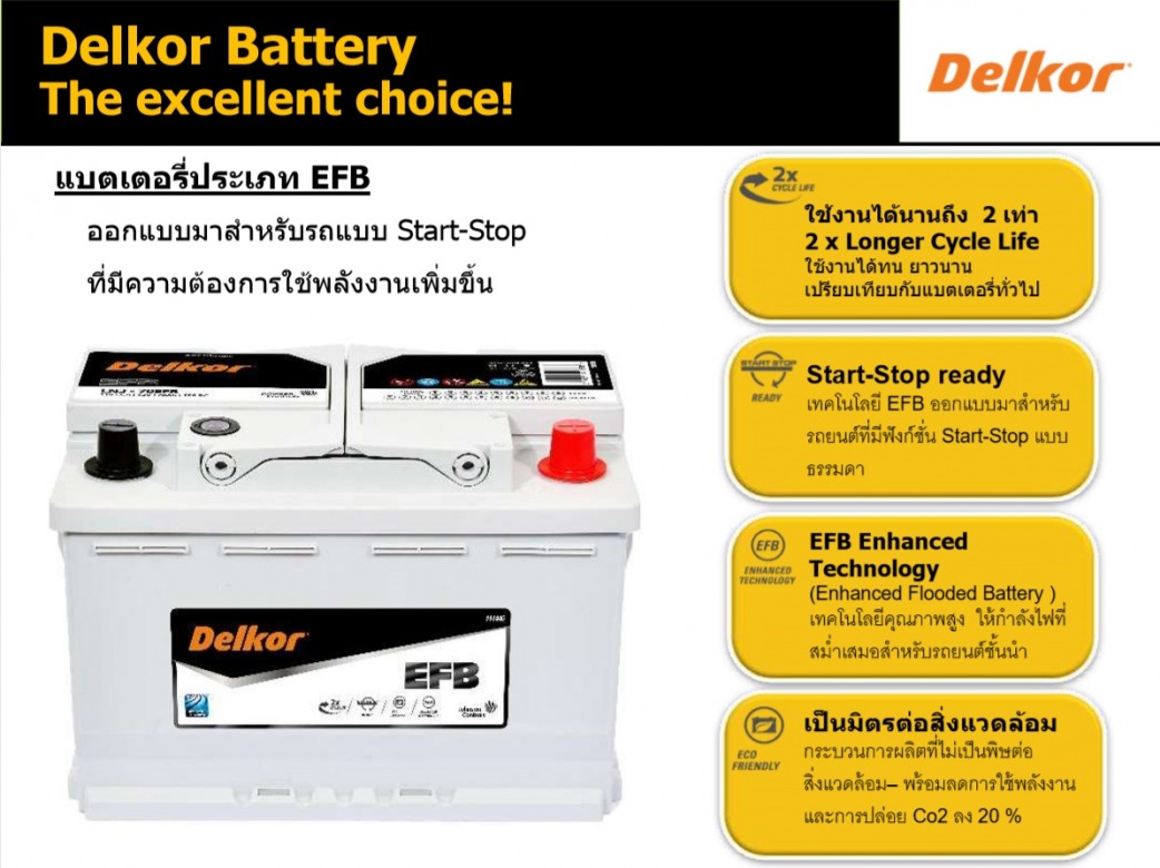 แบตเตอรี่รถยนต์ Delkor Battery ทุกรุ่น