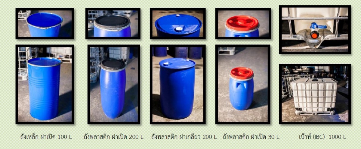 รับซื้อถังใชแล้ว