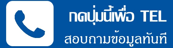 โรงงานรีไซเคิลถัง ที เอ็น ค้าถัง