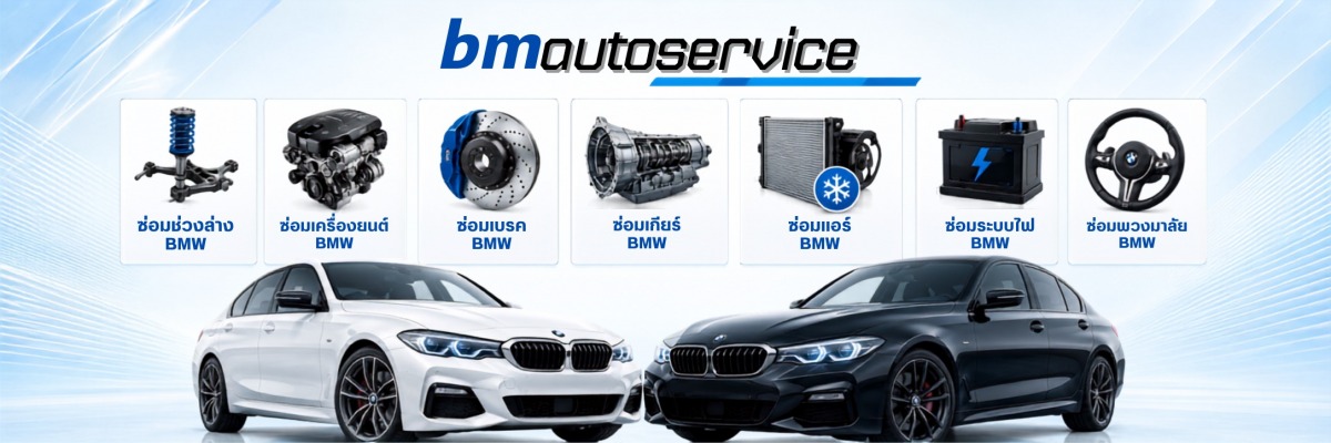 autoservice