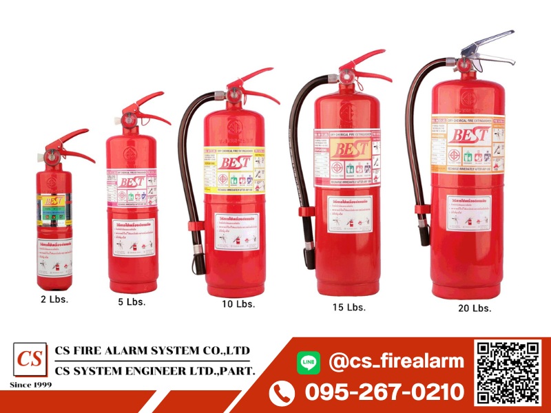 จำหน่ายถังดับเพลิง ราคาถูก จำหน่ายถังดับเพลิง ราคาถูก