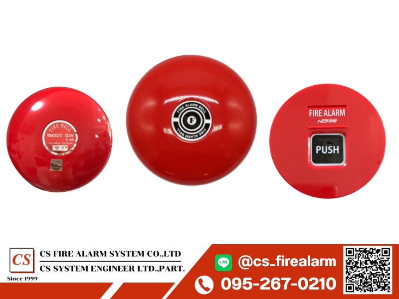 ติดตั้งอุปกรณ์ส่งสัญญาณเตือน ติดตั้งอุปกรณ์ส่งสัญญาณเตือน