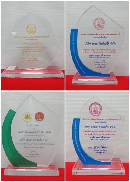 รางวัล โรงงานผลิตผ้า แกมม่า ภาษีเจริญ