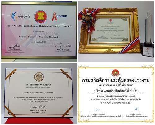 บริษัท แกมม่า อินดัสตรี้ส์ จำกัด