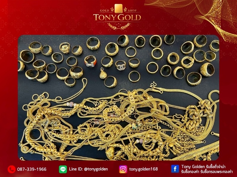ให้ราคาสูงรับซื้อตั๋วจำนำทองคำ