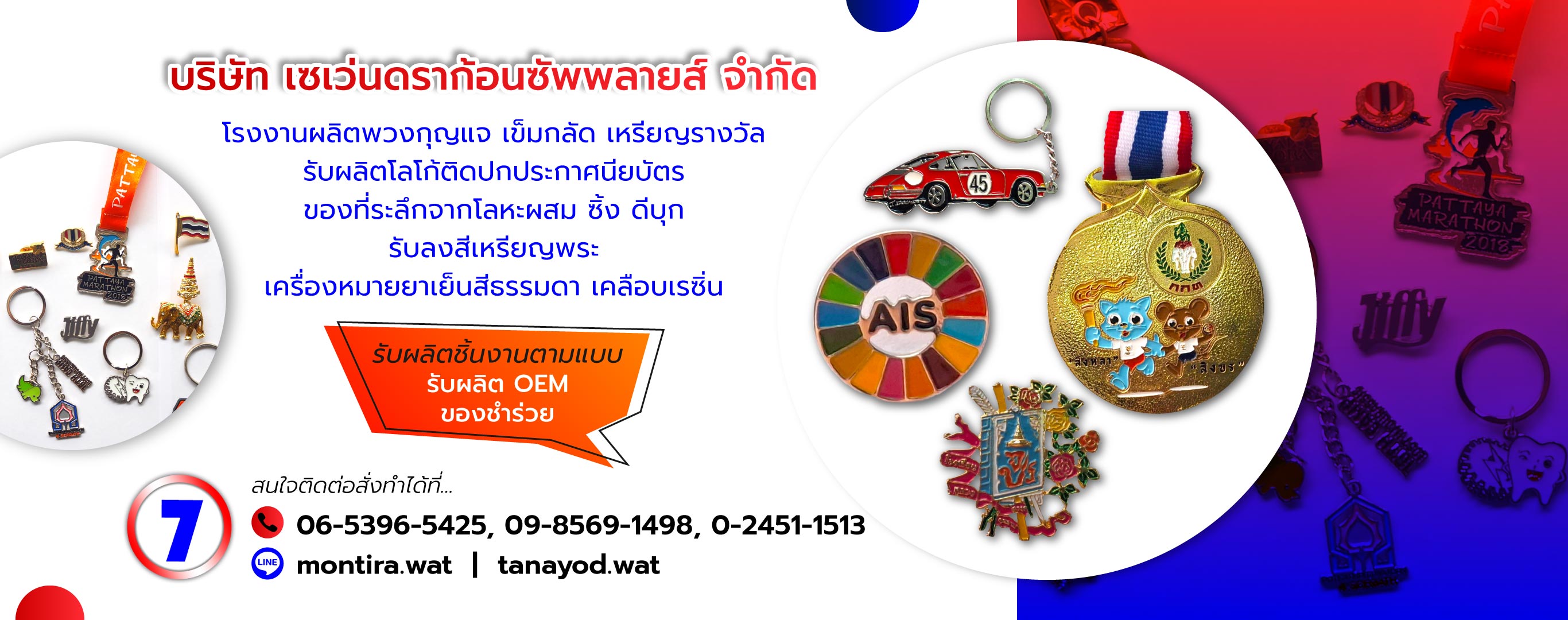 โรงงานผลิตพวงกุญแจเข็มกลัดโลหะ 